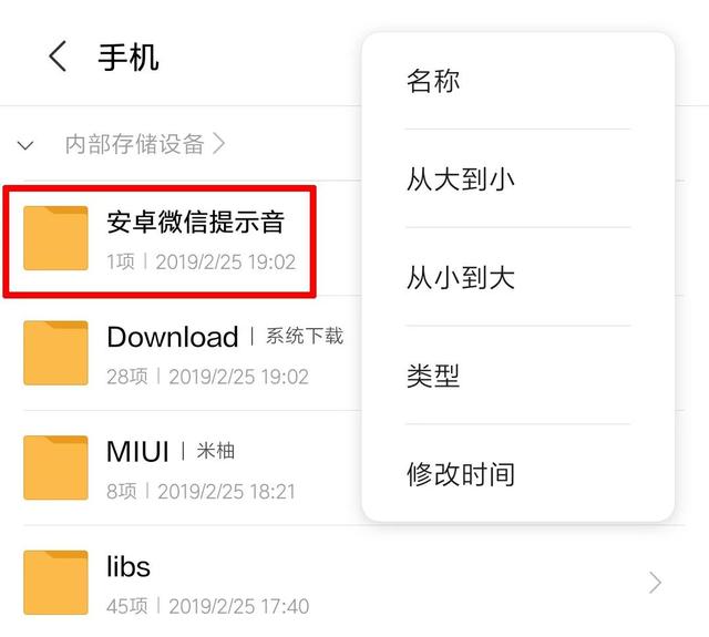 [蓝孔雀关键词自动回复]，微信怎么设置只要提示音不要震动