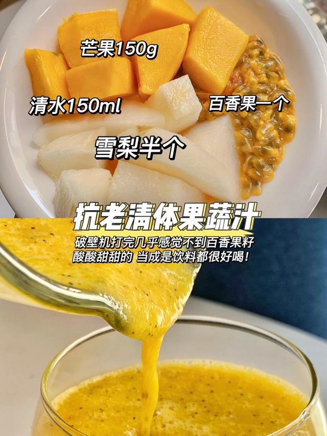 减肥榨汁食谱