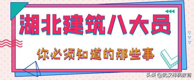 湖北武汉建筑七大员培训武汉劳务员培训考核大纲