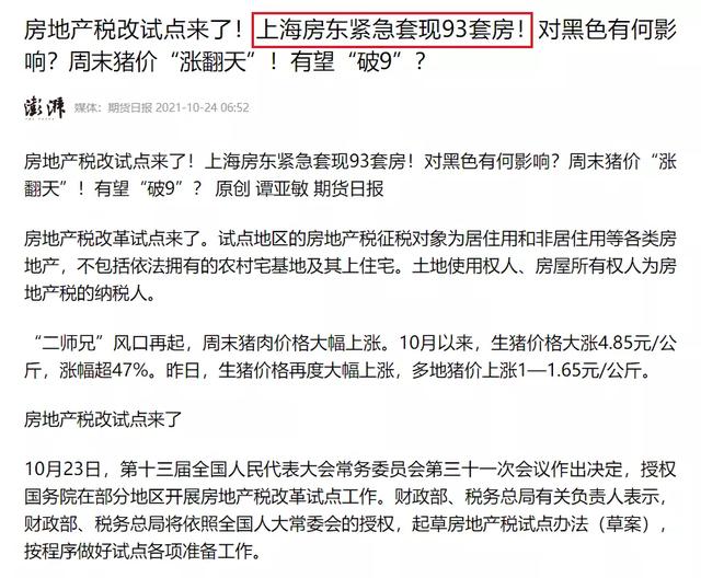 讲真 房子太多的人 要不要赶紧卖 今日热点