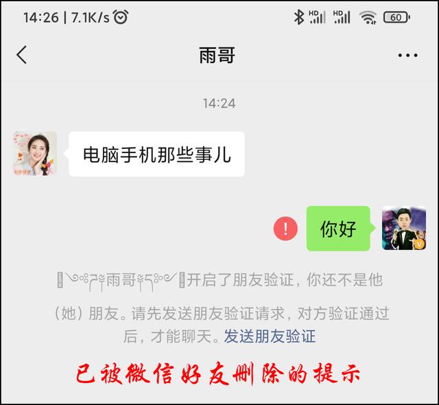 [微信赤兔瞄收藏转发朋友圈]，怎么查微信被拉黑