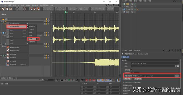 C4D自学笔记52-分享10个C4D小Tips-1