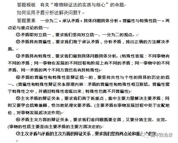 【二轮专题】高考政治二轮专题十一:辩证否定观与创新意识