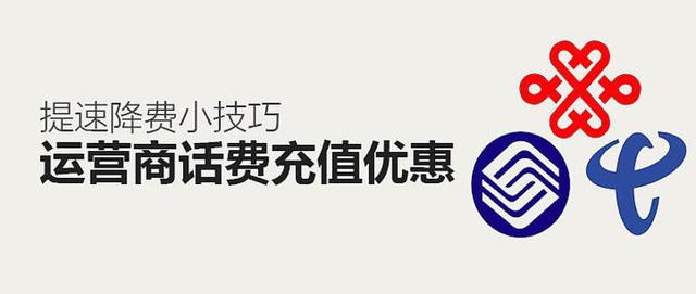 固定电话话费充值