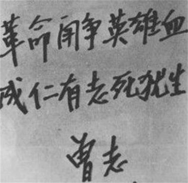 传奇女性曾志遗嘱：存款捐家乡，不进八宝山，骨灰撒在井冈山