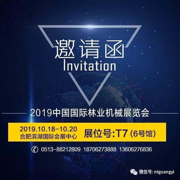 2018年南通机械展