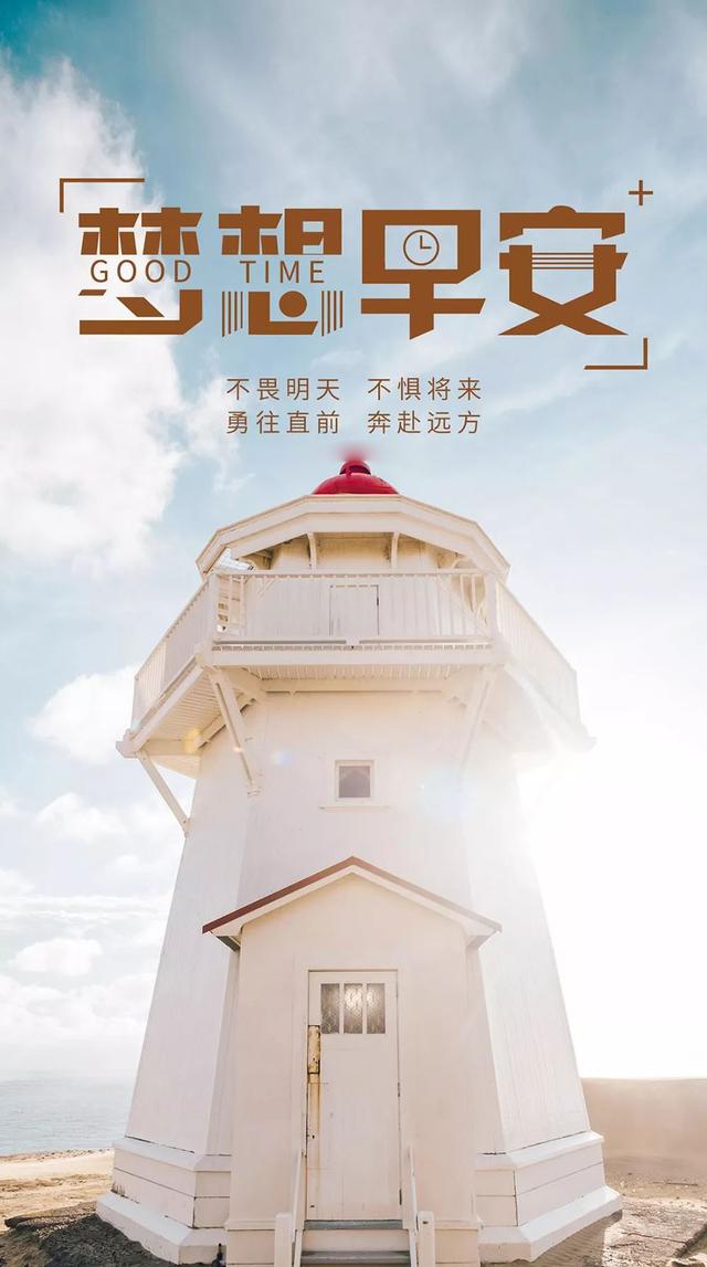 周三阳光早安说说：明天的生活，要靠今天努力