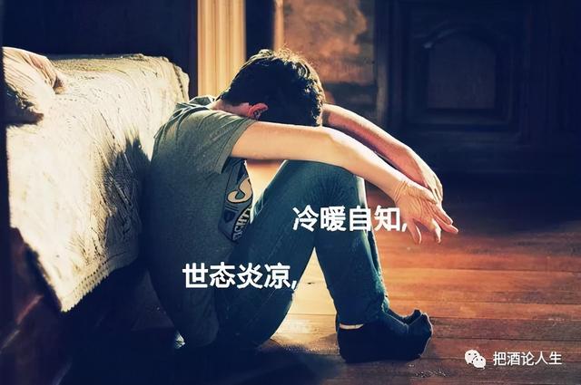 穷则独善其身，达则兼济天下