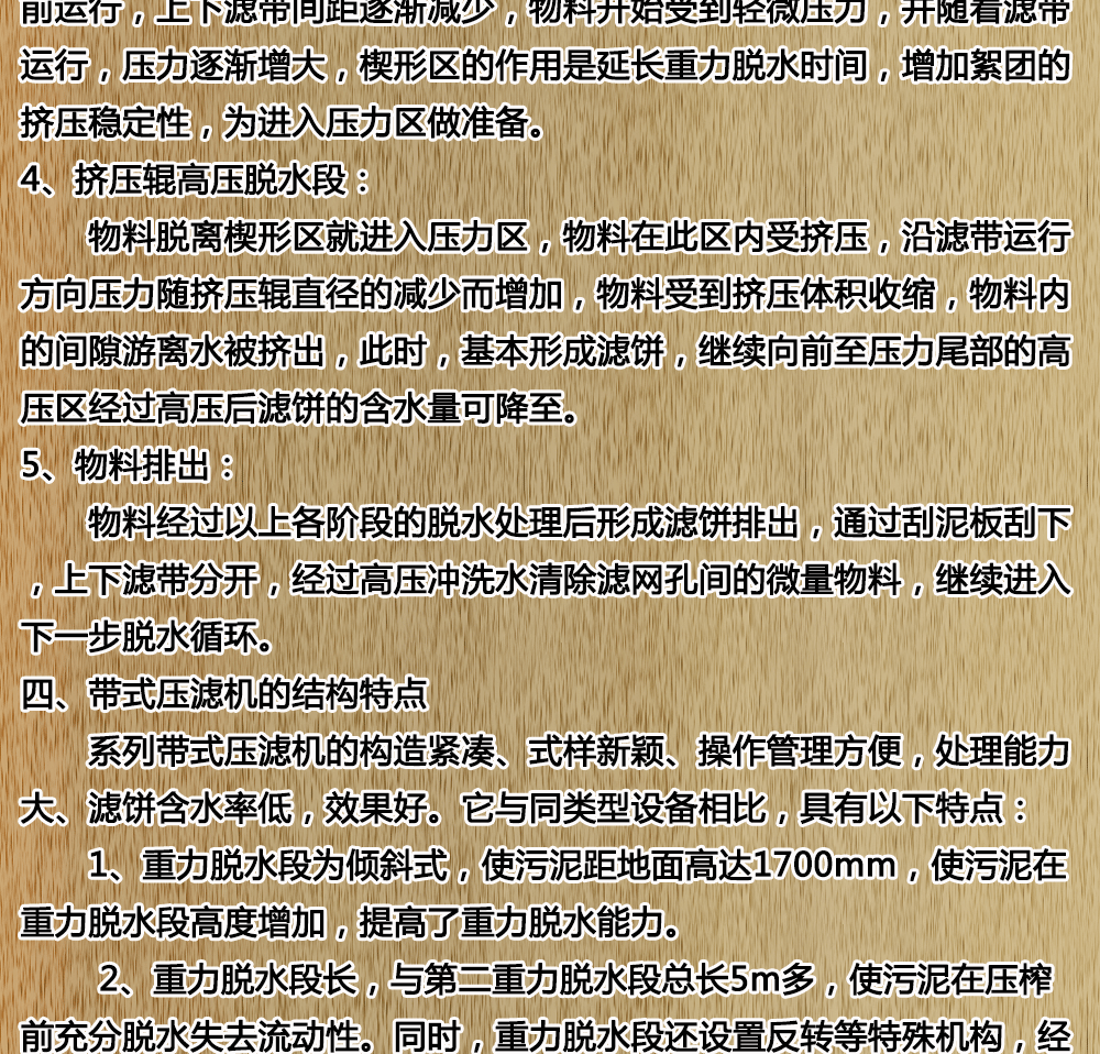 江阴污泥压滤机厂家