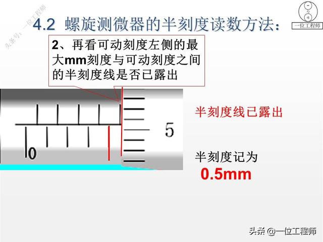 螺旋测微器如何读数