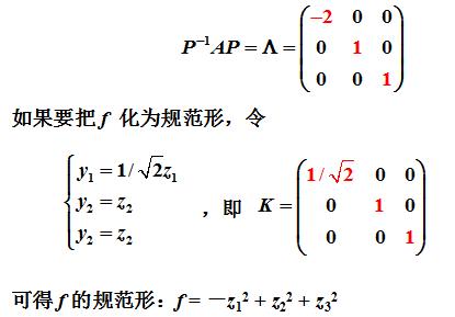 正定阵和对称阵同时对角化