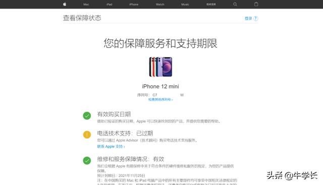 iphone12序列号对照表,苹果12序列号对照表