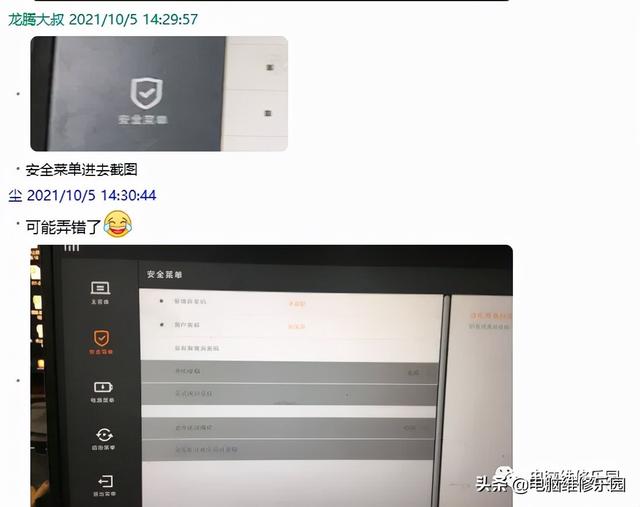 网络自动修复密码是什么意思
