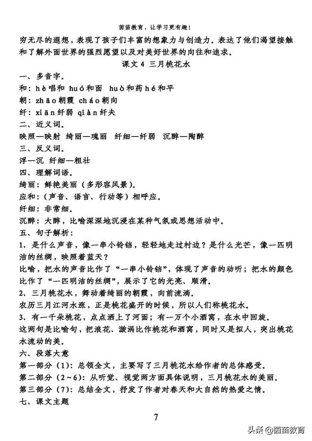 慰藉的意思