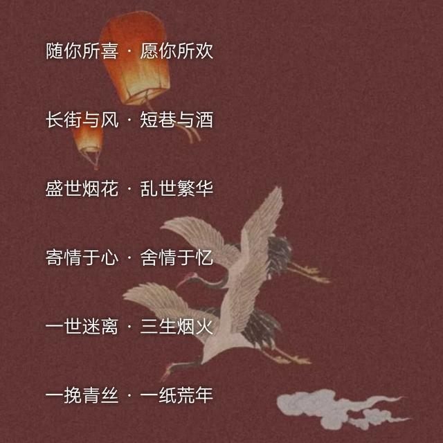 仙气唯美古风的闺蜜网名(古风仙气冷酷有杀气的闺蜜头像)-第9张图片