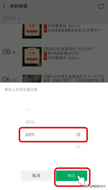 6个不为人知，但极其好用的微信技巧，你知道吗