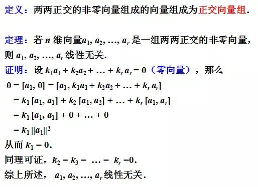 正定阵和对称阵同时对角化