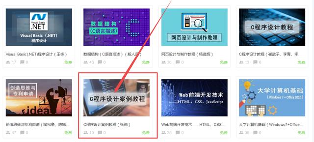免费网课（初中免费网课）