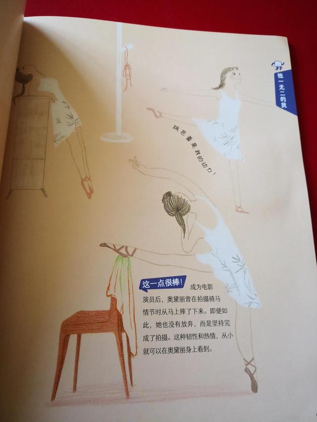 对家长和孩子都很友好的绘本：我的梦想有力量