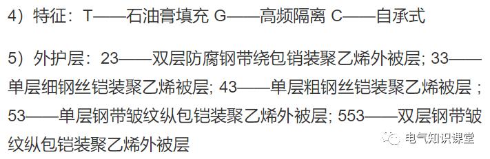 主电缆规格型号一览表,主电缆线规格型号