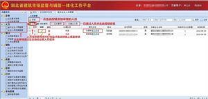 外省企业进鄂需要资料