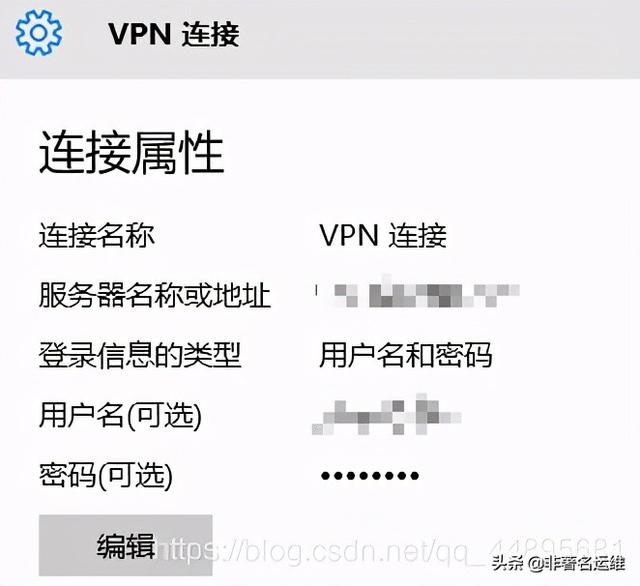 电脑用的VPN