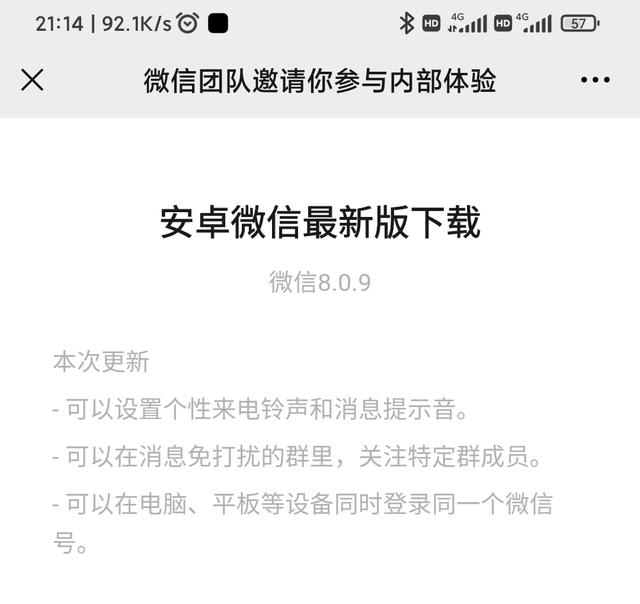 [微信小蚂蚁货源]，苹果微信如何跳行