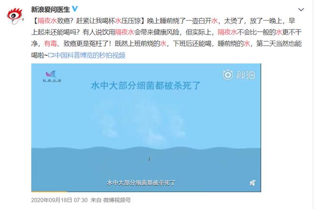 隔夜水有毒？千滚水致癌？关于水的谣言，你信了几个