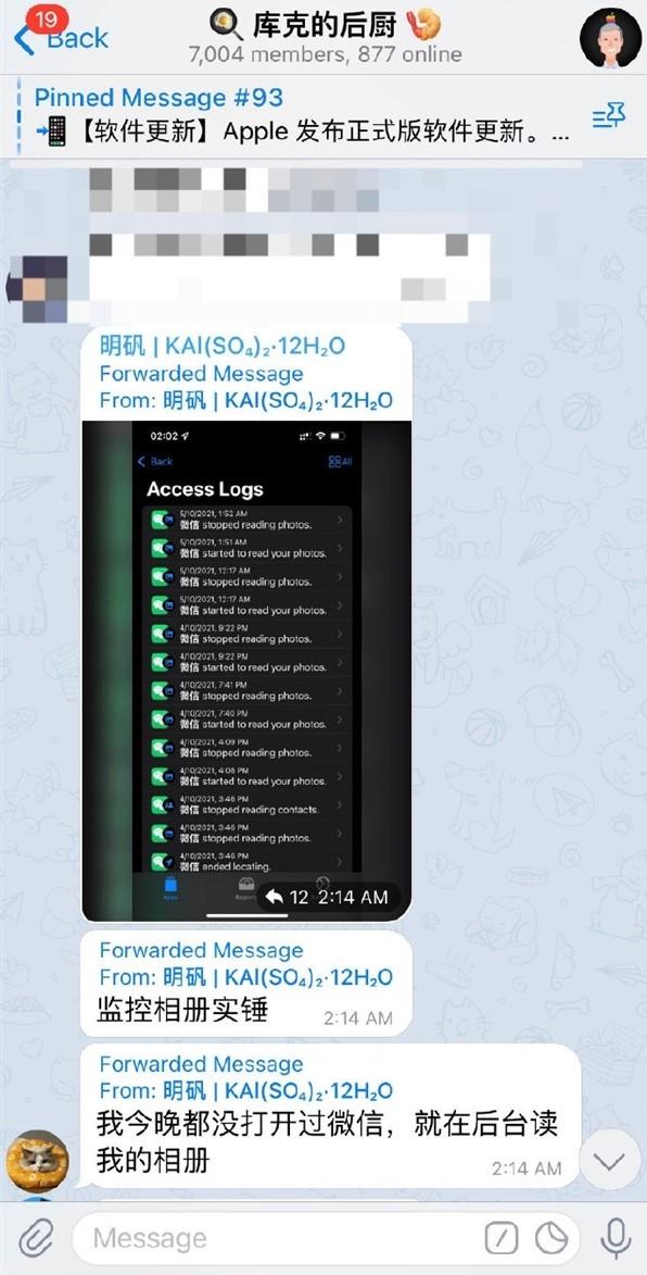 [苹果金钱豹共享位置]，微信相册加密了怎么解除