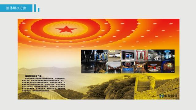 机械展设计方案