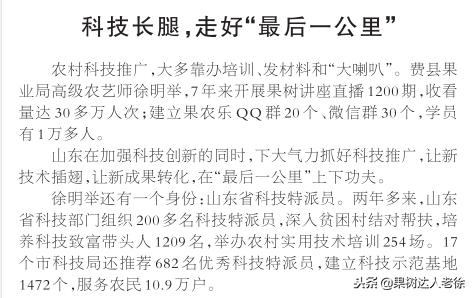 果树机械展