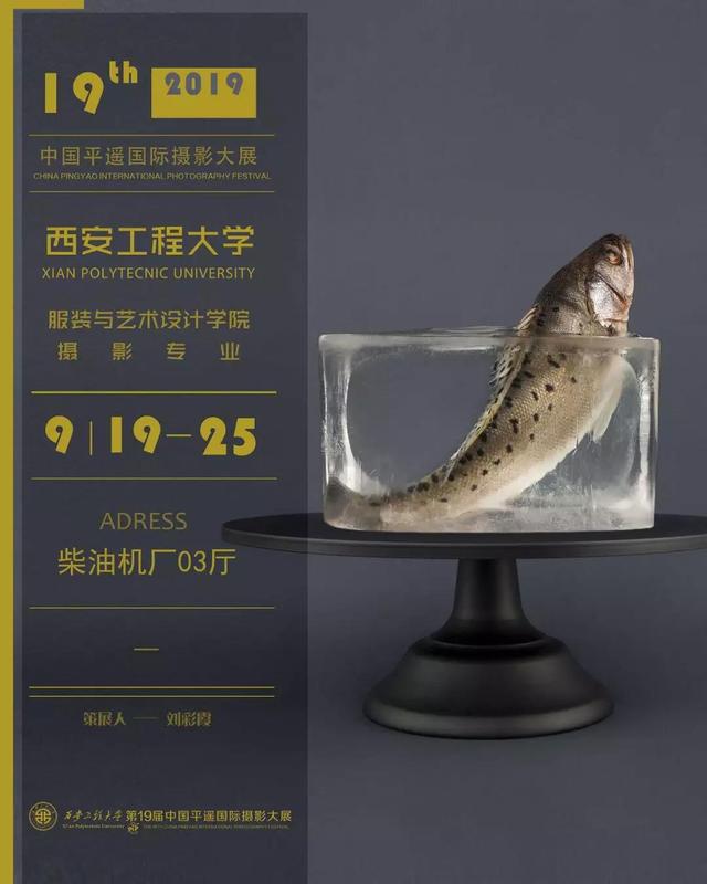 西安工程大学时装设计展