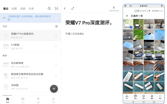 荣耀V7 Pro深度测评，用了一个月，养成一个坏习惯