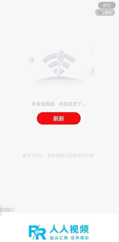 诱导点击的开屏广告如过街老鼠，但为什么屡禁不止？