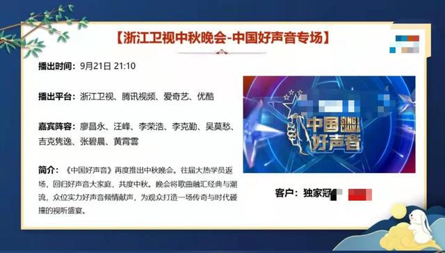 2021中秋晚会阵容曝光：流量明星销声匿迹，各大卫视尽出奇招