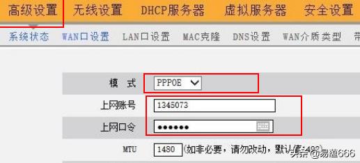 新网程上网密码是什么意思