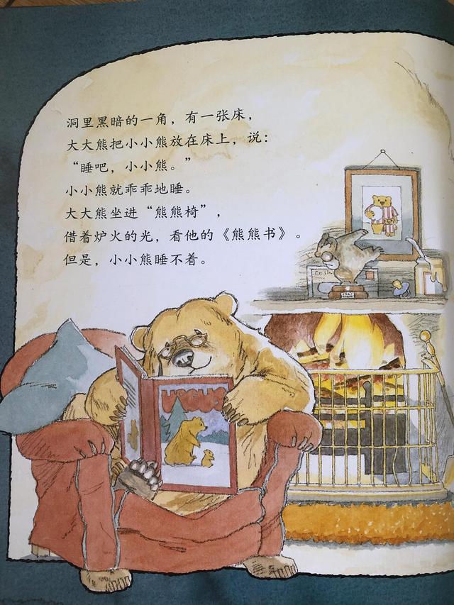 适合0-3岁阅读的经典绘本《你睡不着吗？》