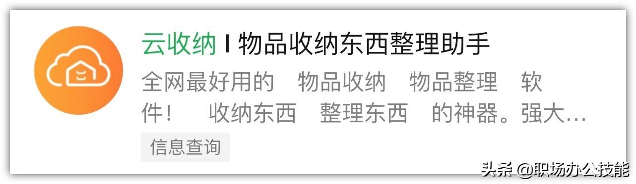 推荐4款好用不要钱的微信小程序,每一个都让人爱不释手