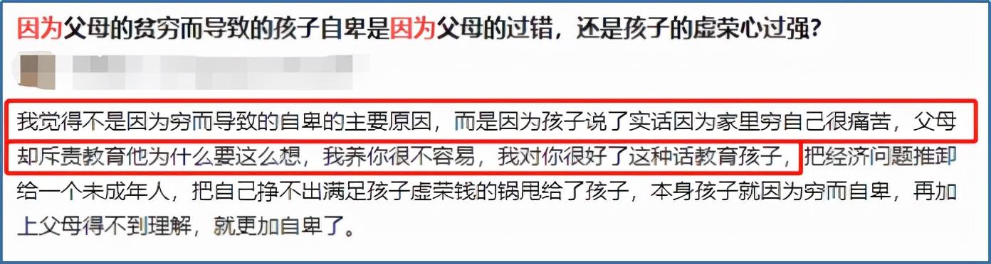 二胎宝妈给买蛋糕边角料，被嘲贫穷，孩子身上的自卑是怎么来的？