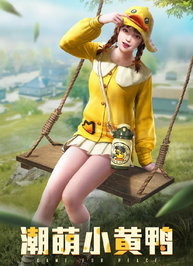 吃鸡皮肤高清照片