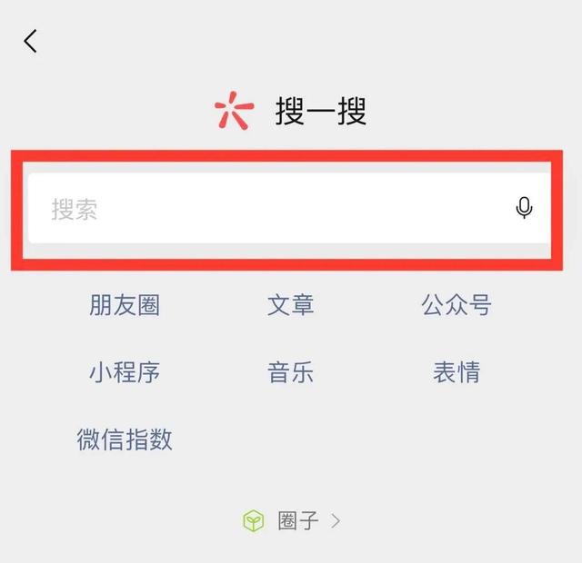 上海公众号上海发布微信搜一搜官方区上线下载企业微信政务版