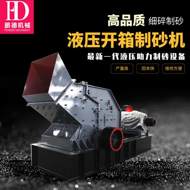 石料开箱制砂机维护_制砂机设备价格