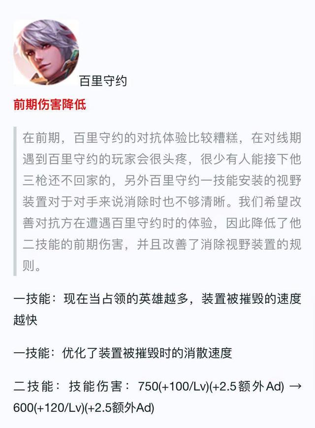 王者荣耀811正式服更新，老亚瑟加强，大乔彻底跌下神坛