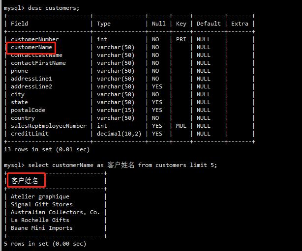 mysql学习4：select基础---多表查询-1