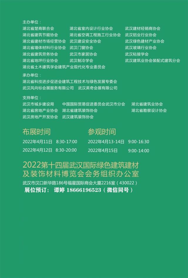机械展邀请函模板