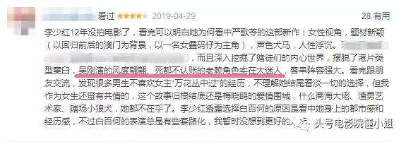 白百何遭遇三个渣男，演这部电影说出心里话：我结过婚，我不赌