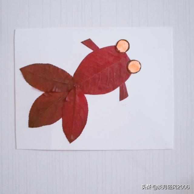 幼儿园手工树叶拼贴画小金鱼(树叶手工贴画 小金鱼)
