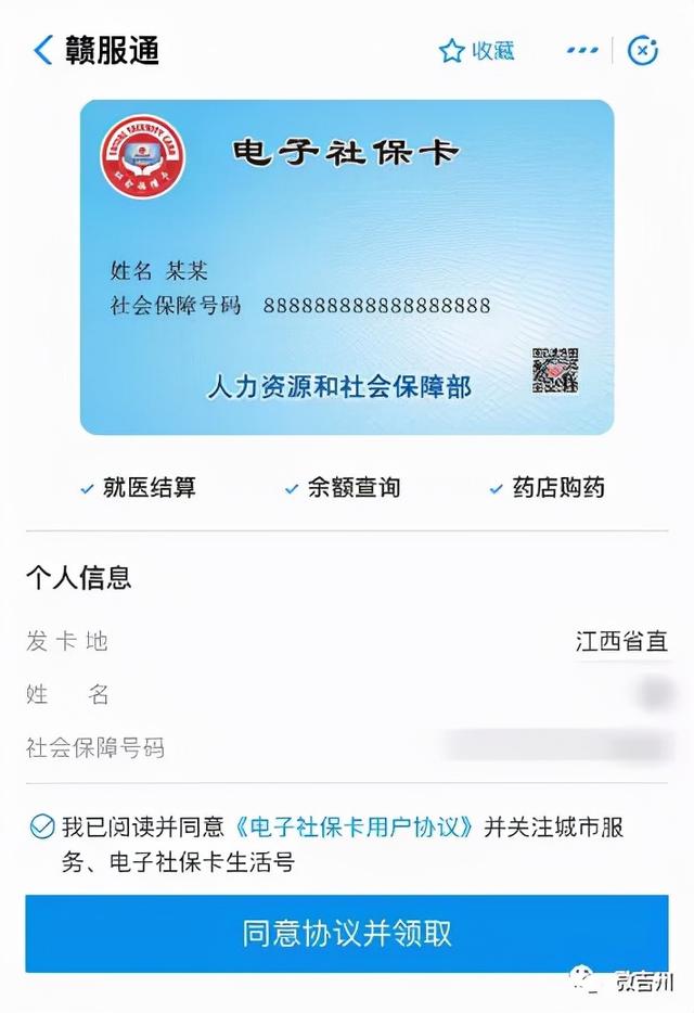 [优乐美激活码]，微信如何激活社保卡