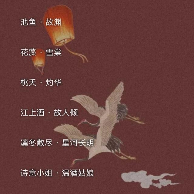 仙气唯美古风的闺蜜网名(古风仙气冷酷有杀气的闺蜜头像)-第3张图片