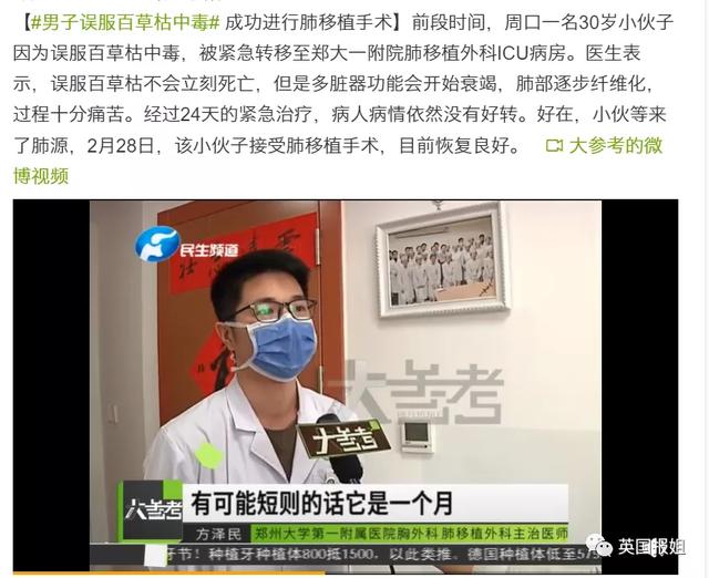 13岁河南女孩喝下百草枯，悲惨折磨触目惊心，“死亡之水”有多恐怖？